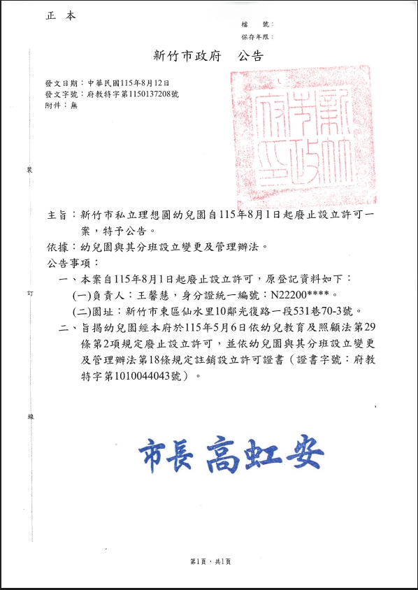 理想圓