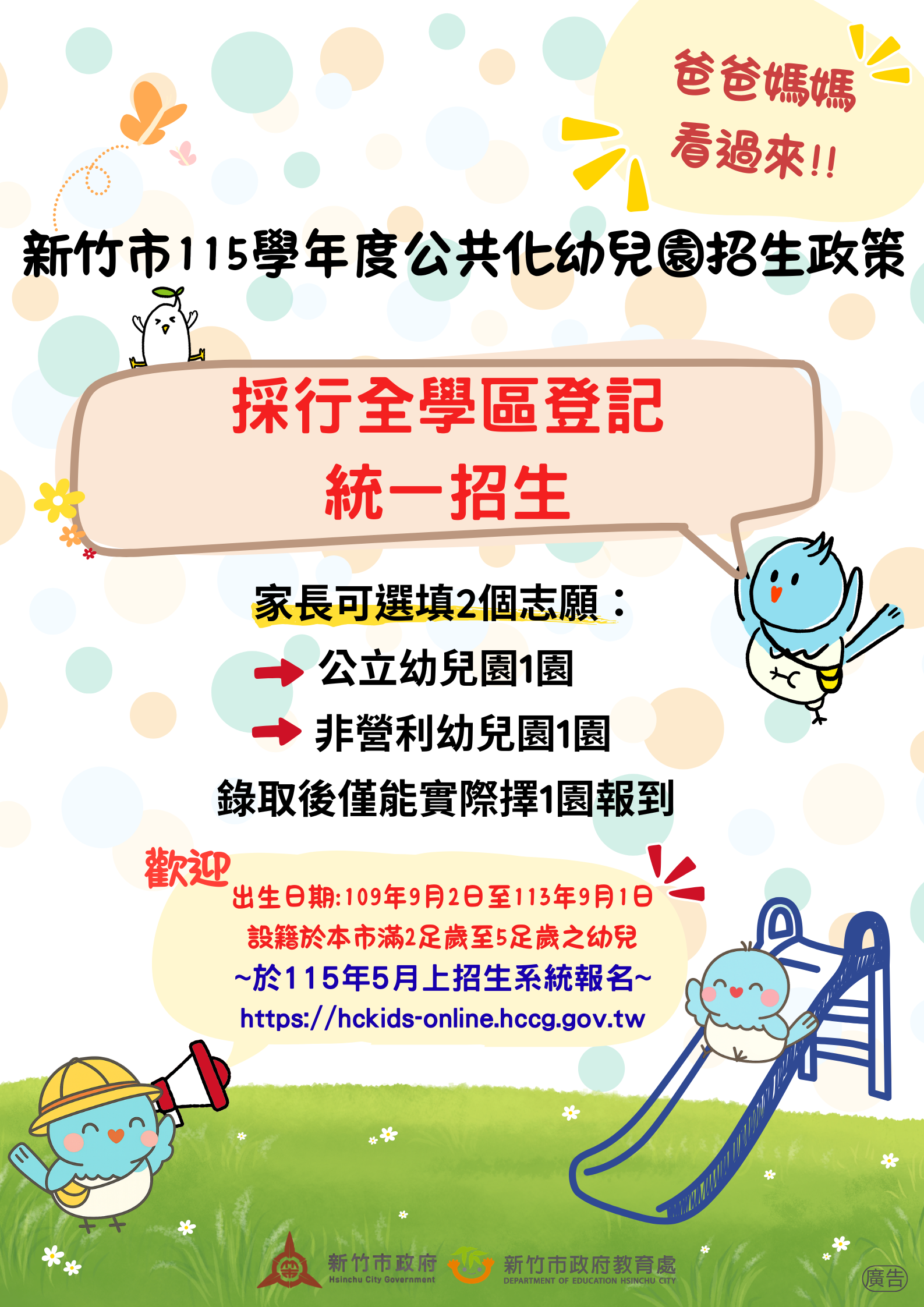 招生政策 招生政策